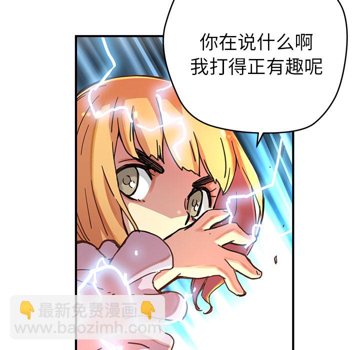 《N.E.R.D秘密组织》第 8 话 第50页