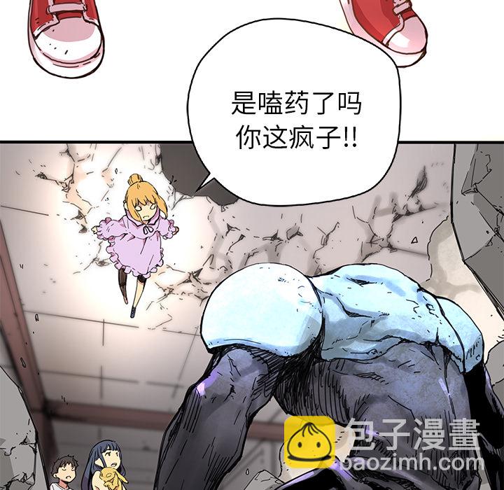 《N.E.R.D秘密组织》第 8 话 第7页