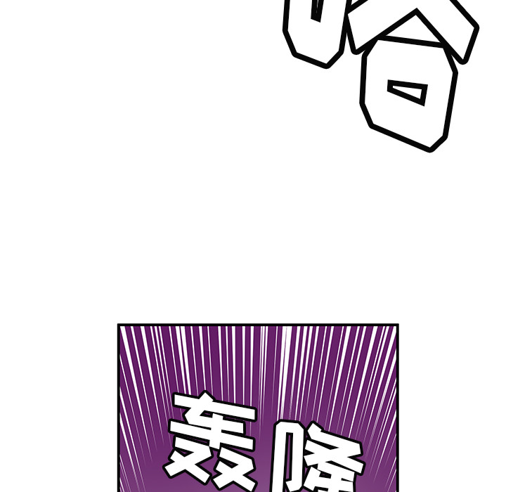 《N.E.R.D秘密组织》第 11 话 第12页