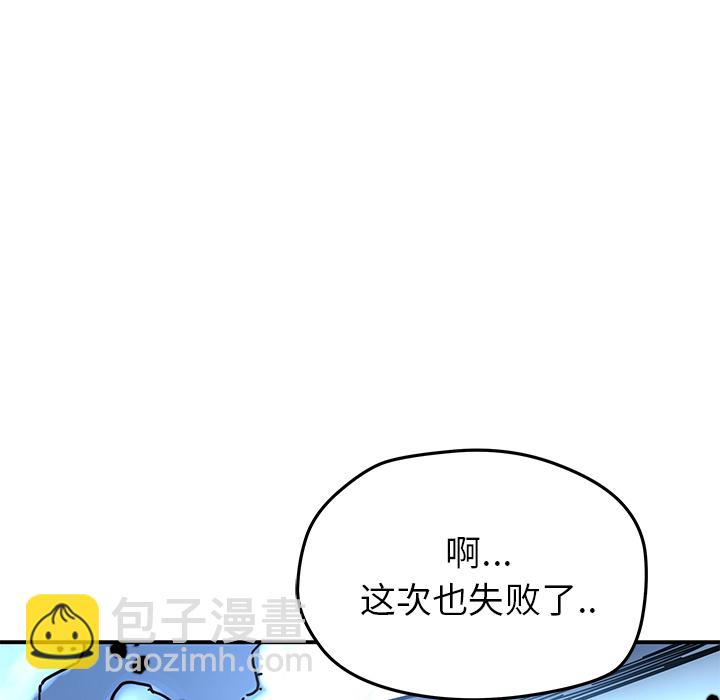 《N.E.R.D秘密组织》第 11 话 第14页