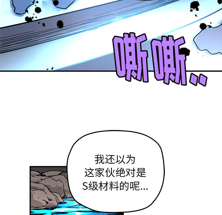《N.E.R.D秘密组织》第 11 话 第15页