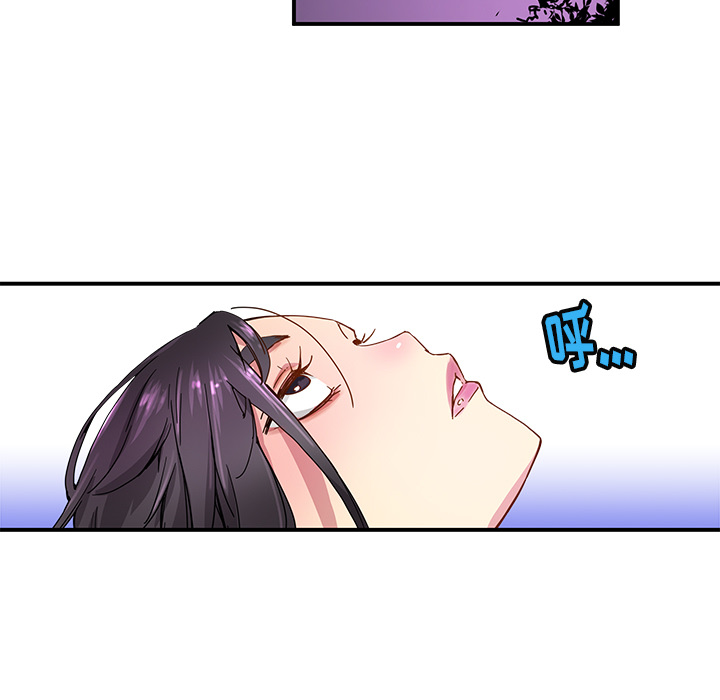 《N.E.R.D秘密组织》第 11 话 第17页