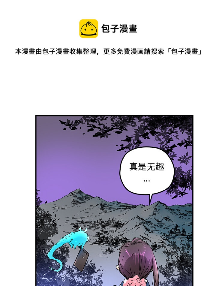 《N.E.R.D秘密组织》第 11 话 第18页