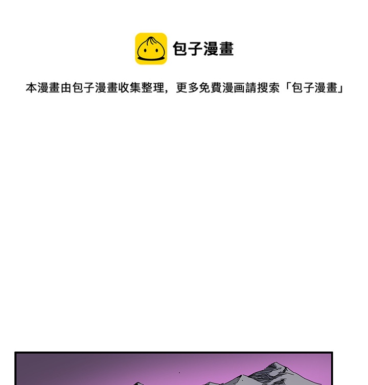 《N.E.R.D秘密组织》第 11 话 第1页
