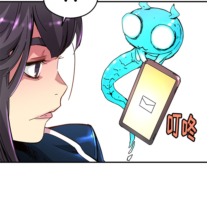 《N.E.R.D秘密组织》第 11 话 第20页