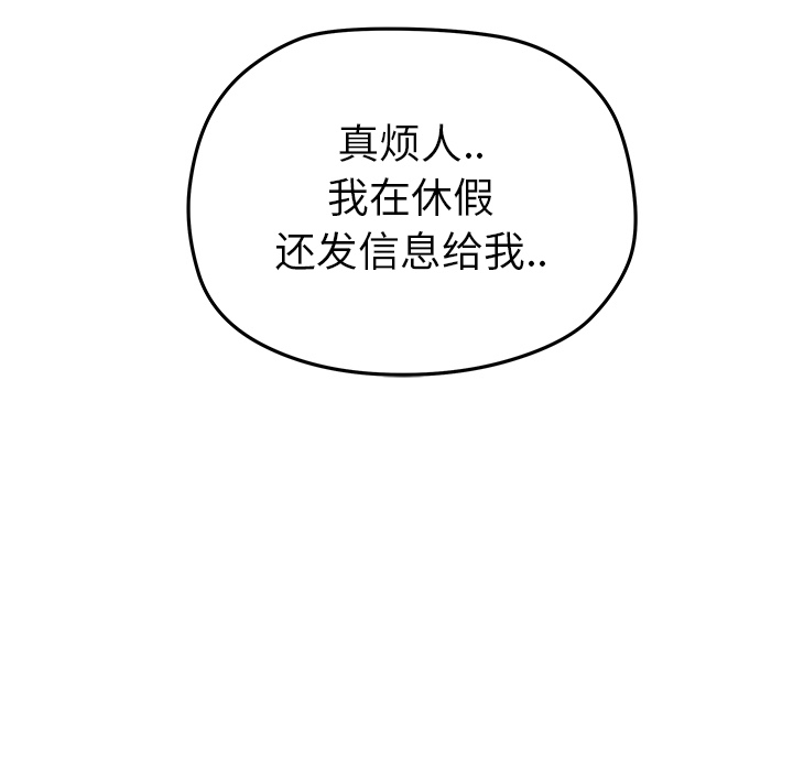 《N.E.R.D秘密组织》第 11 话 第21页