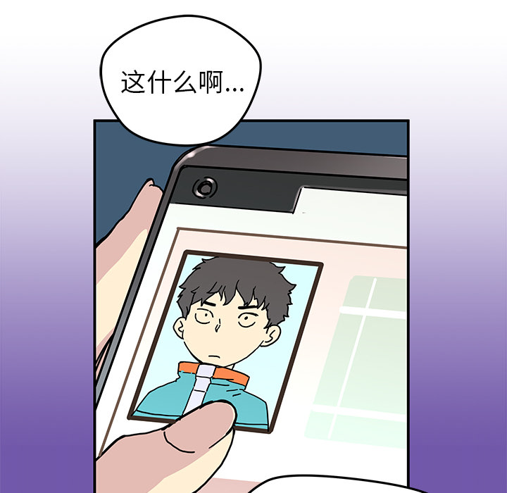 《N.E.R.D秘密组织》第 11 话 第22页