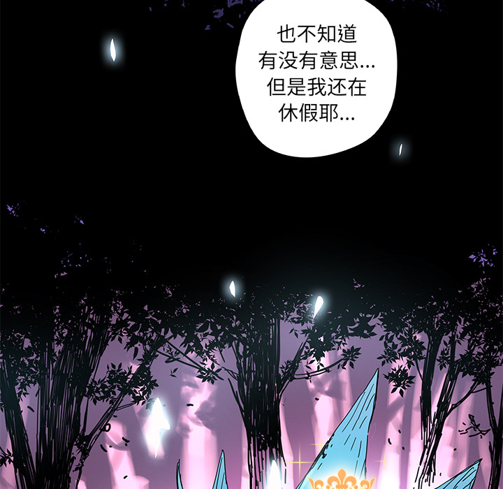 《N.E.R.D秘密组织》第 11 话 第25页