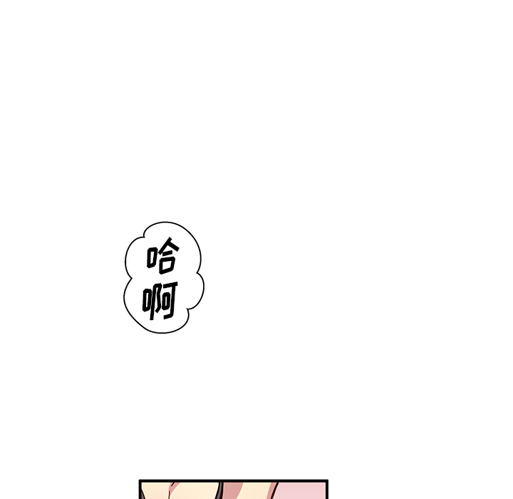 《N.E.R.D秘密组织》第 11 话 第28页