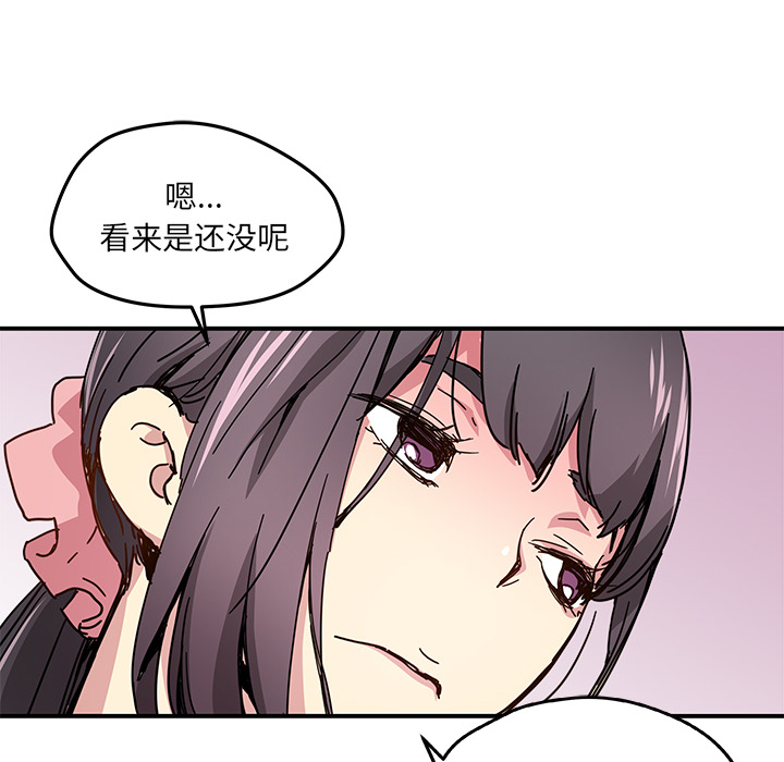 《N.E.R.D秘密组织》第 11 话 第36页