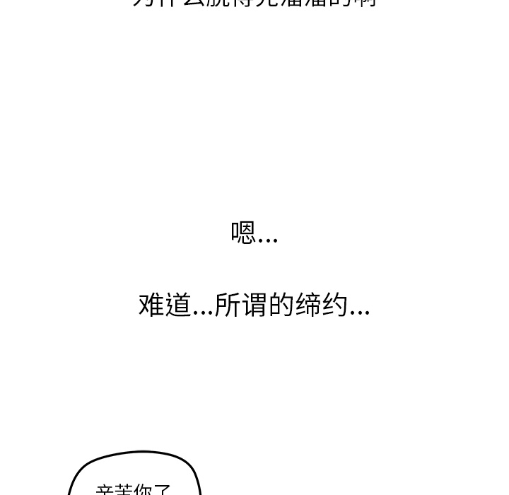 《N.E.R.D秘密组织》第 11 话 第40页