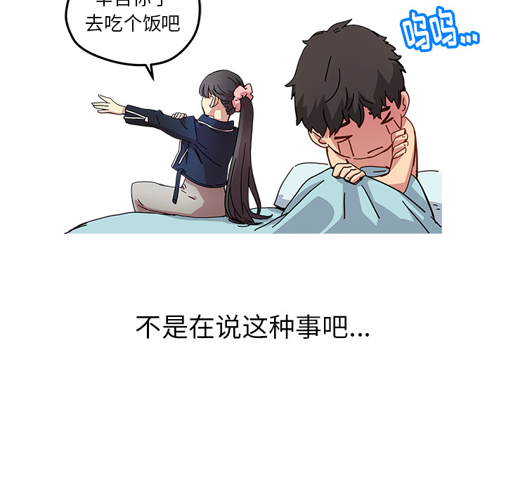 《N.E.R.D秘密组织》第 11 话 第41页