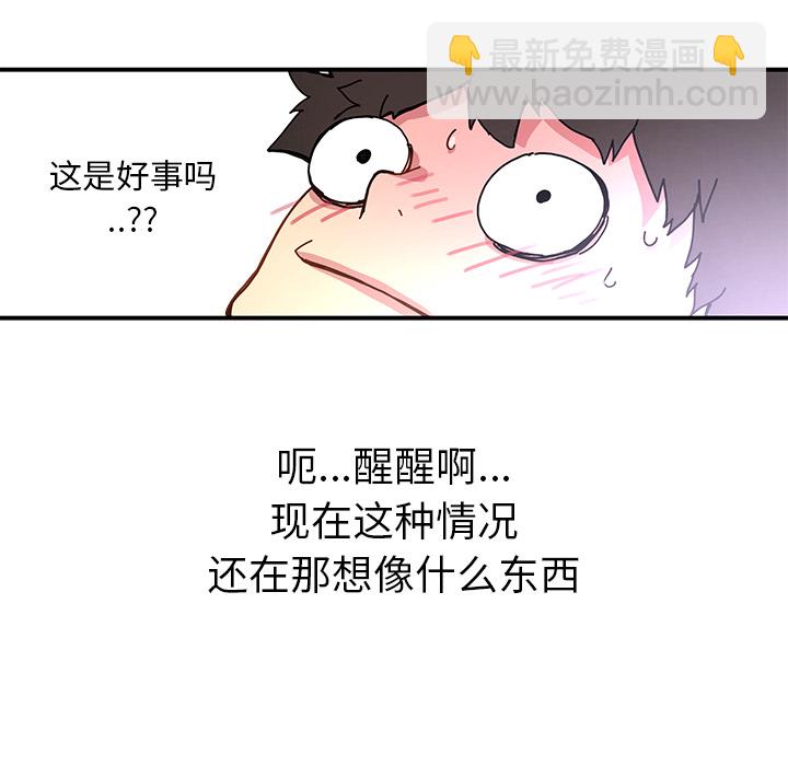 《N.E.R.D秘密组织》第 11 话 第42页