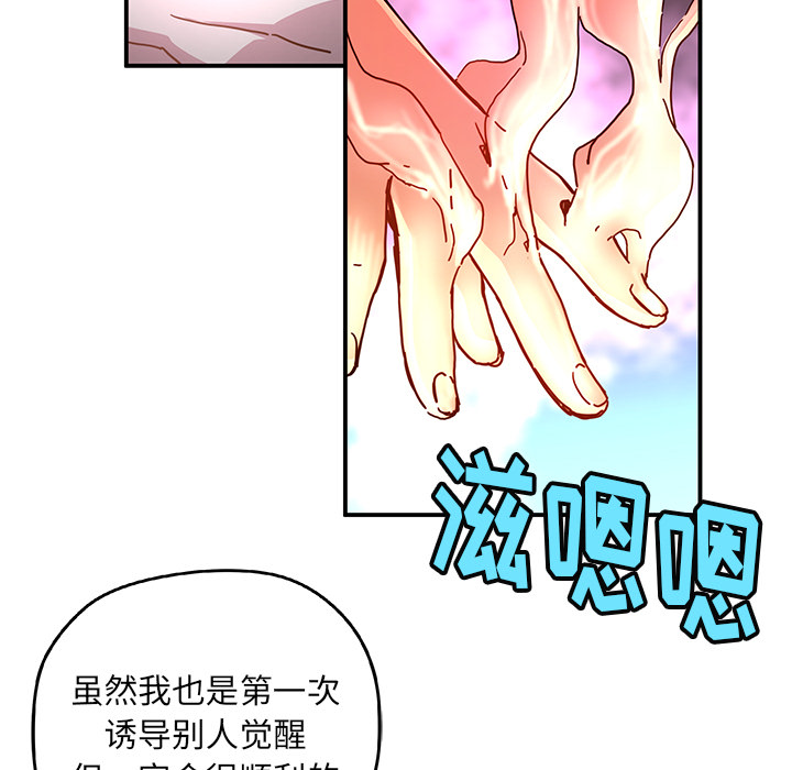 《N.E.R.D秘密组织》第 11 话 第47页