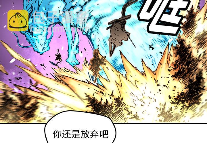 《N.E.R.D秘密组织》第 11 话 第4页