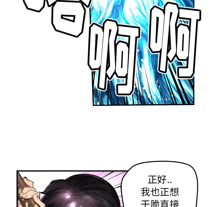 《N.E.R.D秘密组织》第 11 话 第7页