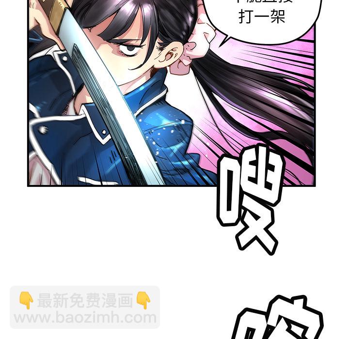 《N.E.R.D秘密组织》第 11 话 第8页