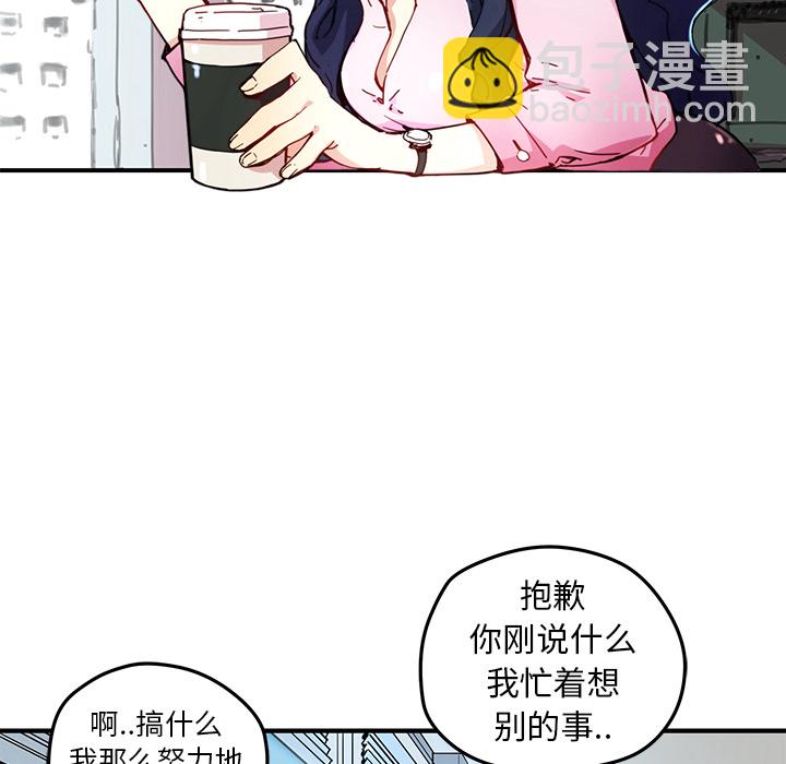 《N.E.R.D秘密组织》第 10 话 第14页