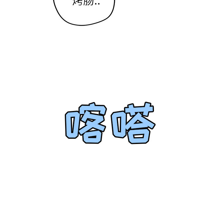 《N.E.R.D秘密组织》第 10 话 第25页