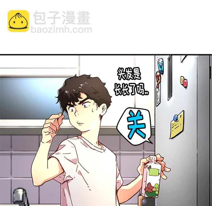 《N.E.R.D秘密组织》第 10 话 第27页