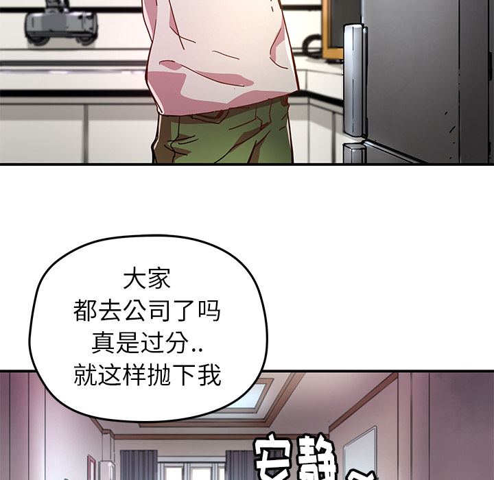 《N.E.R.D秘密组织》第 10 话 第28页