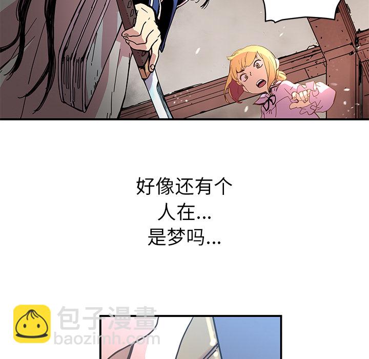 《N.E.R.D秘密组织》第 10 话 第31页