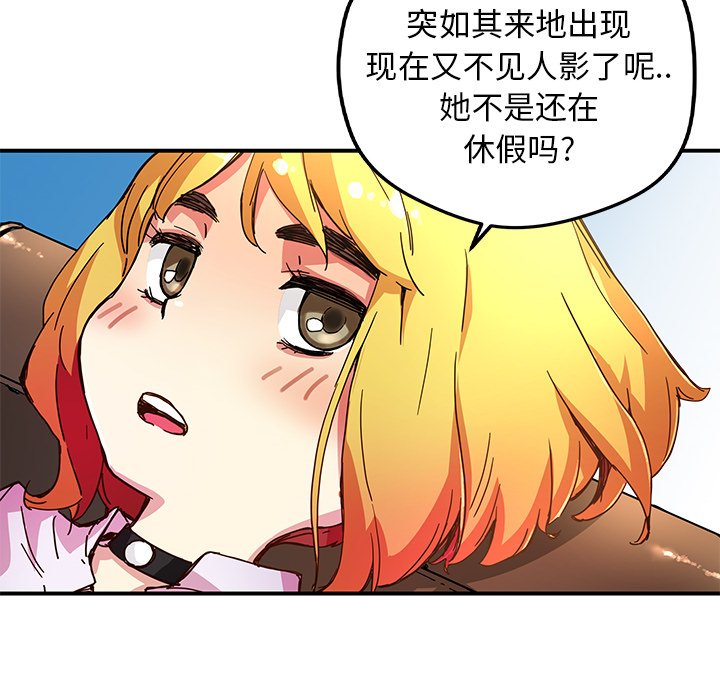 《N.E.R.D秘密组织》第 10 话 第36页