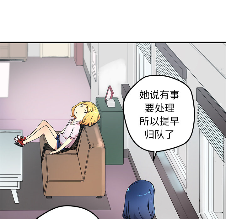 《N.E.R.D秘密组织》第 10 话 第37页