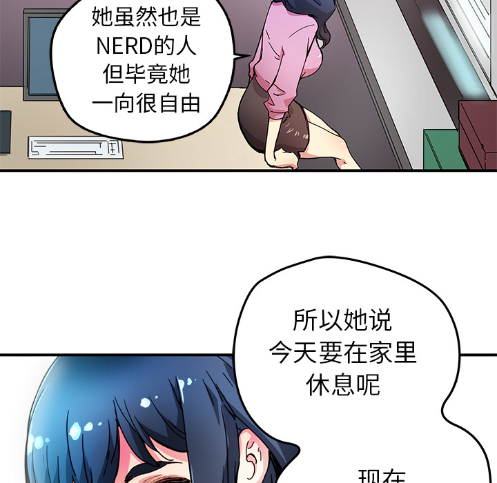 《N.E.R.D秘密组织》第 10 话 第38页