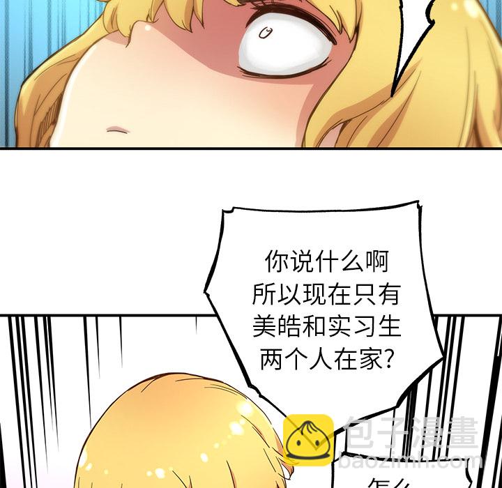 《N.E.R.D秘密组织》第 10 话 第40页