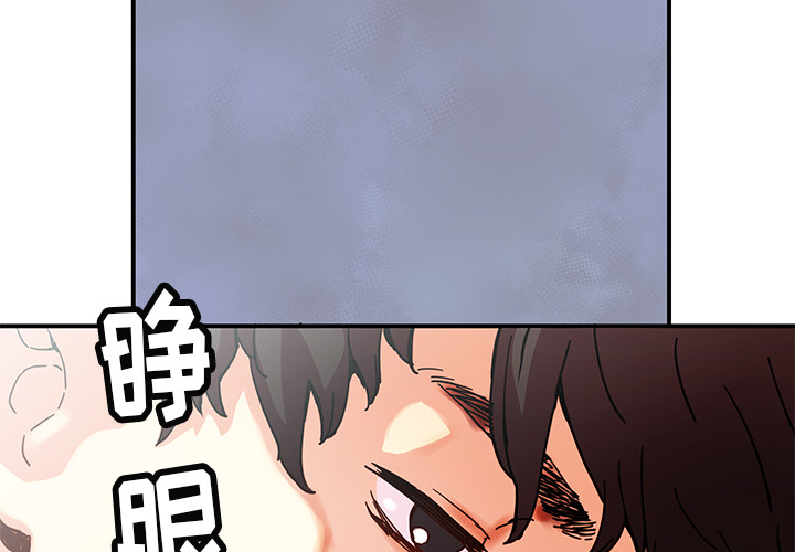 《N.E.R.D秘密组织》第 10 话 第4页