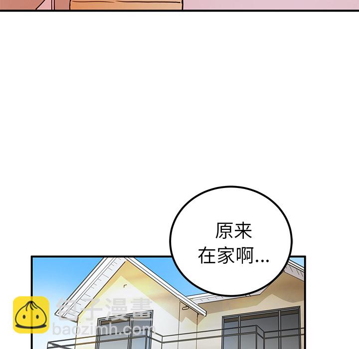 《N.E.R.D秘密组织》第 10 话 第8页