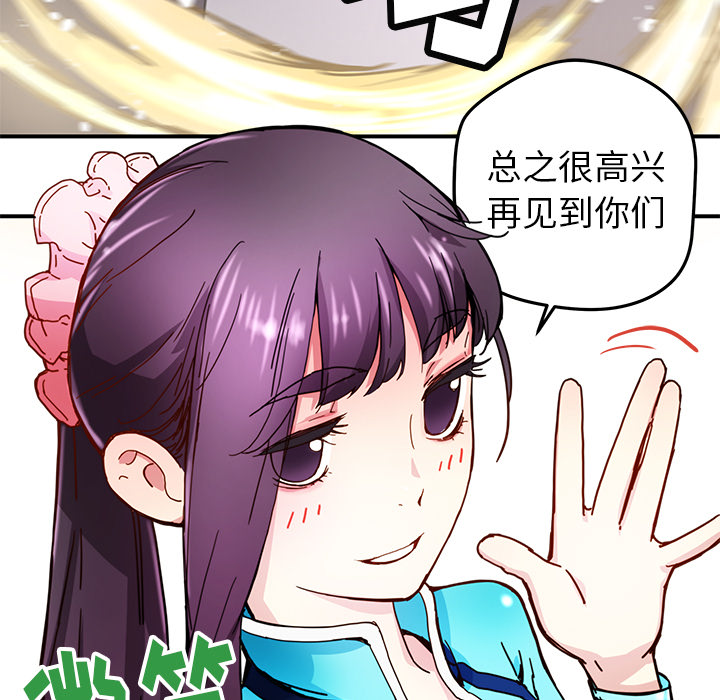 《N.E.R.D秘密组织》第 15 话 第11页