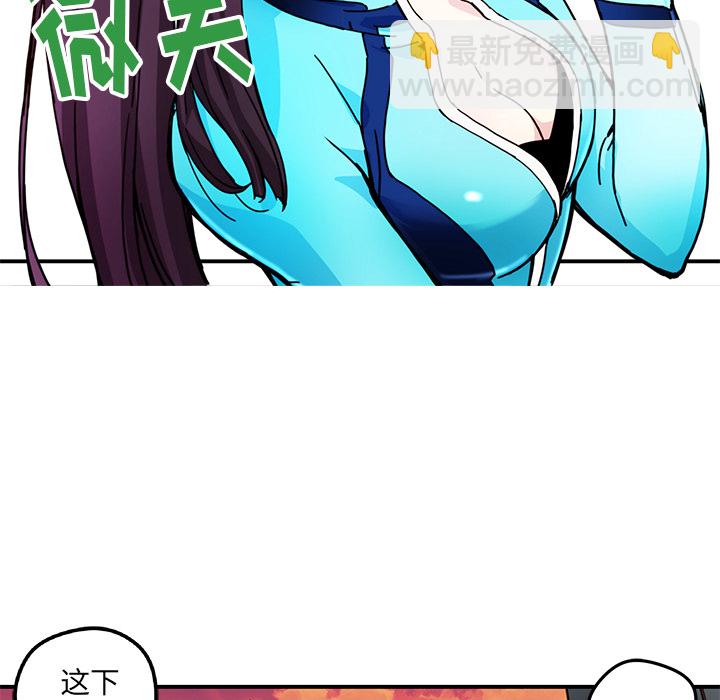 《N.E.R.D秘密组织》第 15 话 第12页