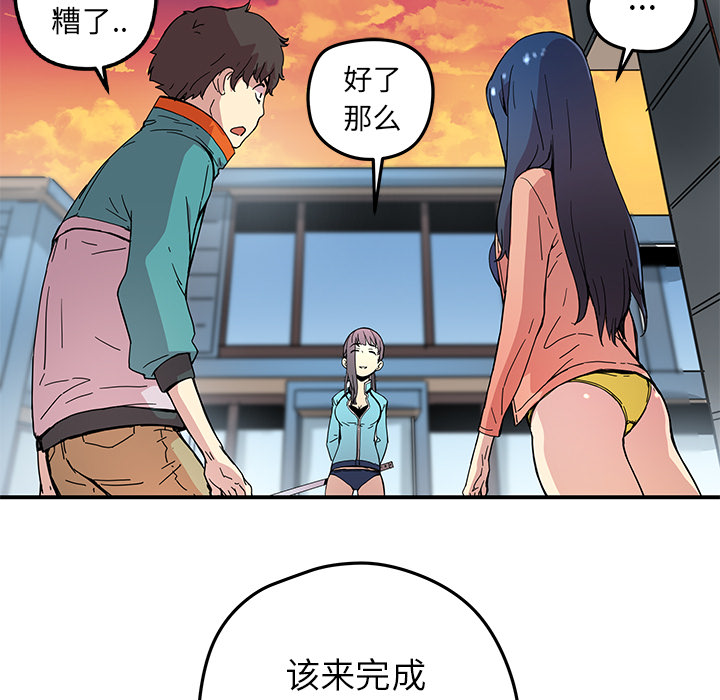 《N.E.R.D秘密组织》第 15 话 第13页