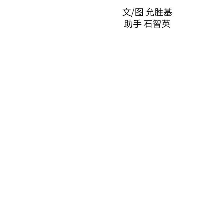 《N.E.R.D秘密组织》第 15 话 第16页