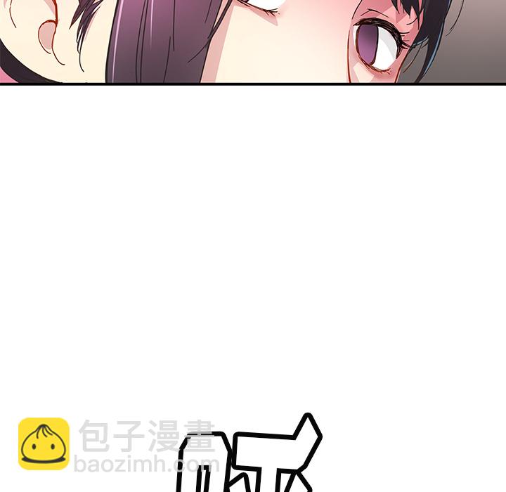 《N.E.R.D秘密组织》第 15 话 第20页