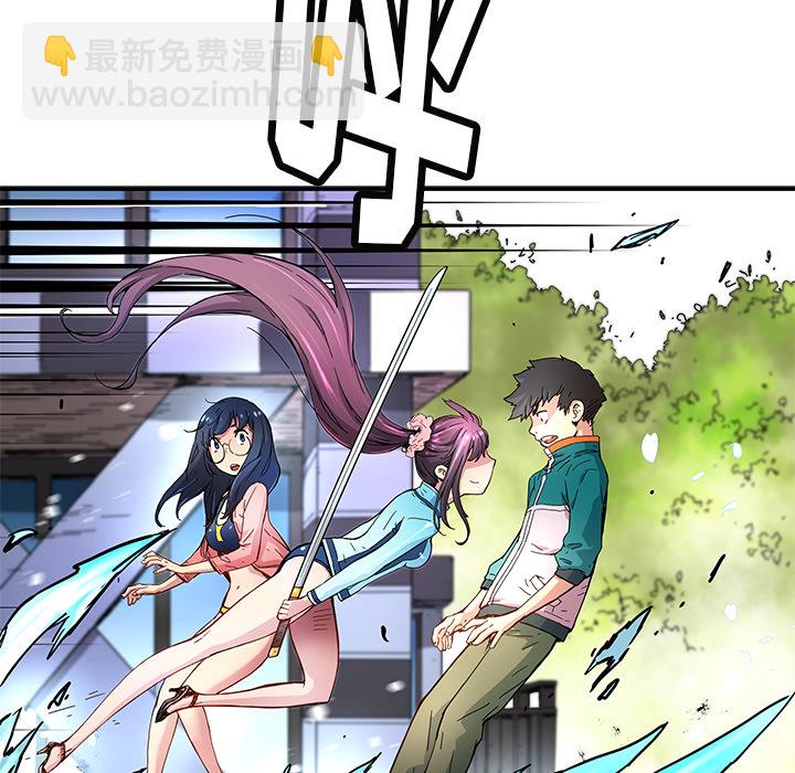 《N.E.R.D秘密组织》第 15 话 第21页