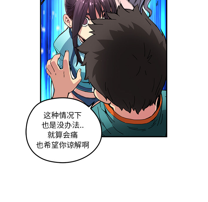 《N.E.R.D秘密组织》第 15 话 第26页