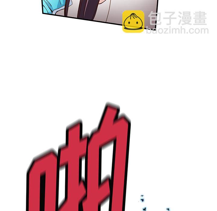 《N.E.R.D秘密组织》第 15 话 第29页