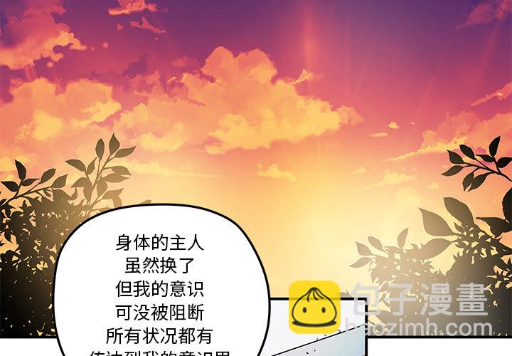 《N.E.R.D秘密组织》第 15 话 第2页