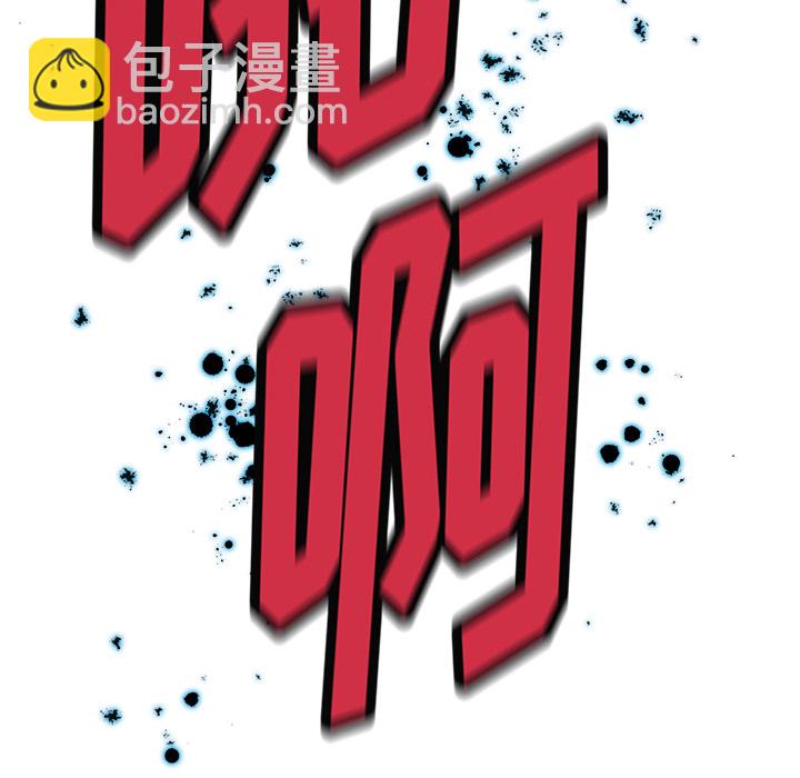 《N.E.R.D秘密组织》第 15 话 第30页