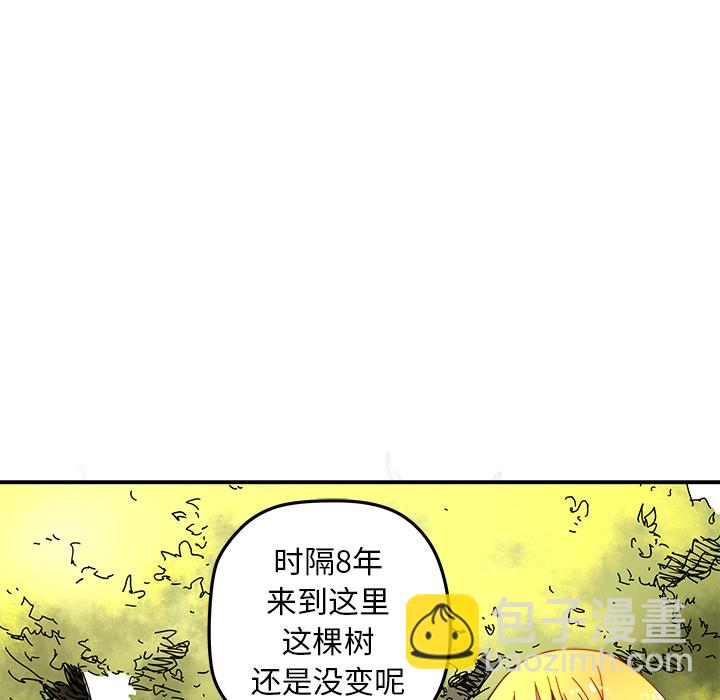 《N.E.R.D秘密组织》第 15 话 第33页