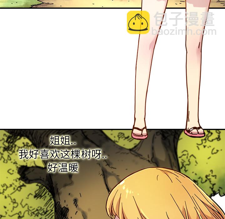 《N.E.R.D秘密组织》第 15 话 第35页
