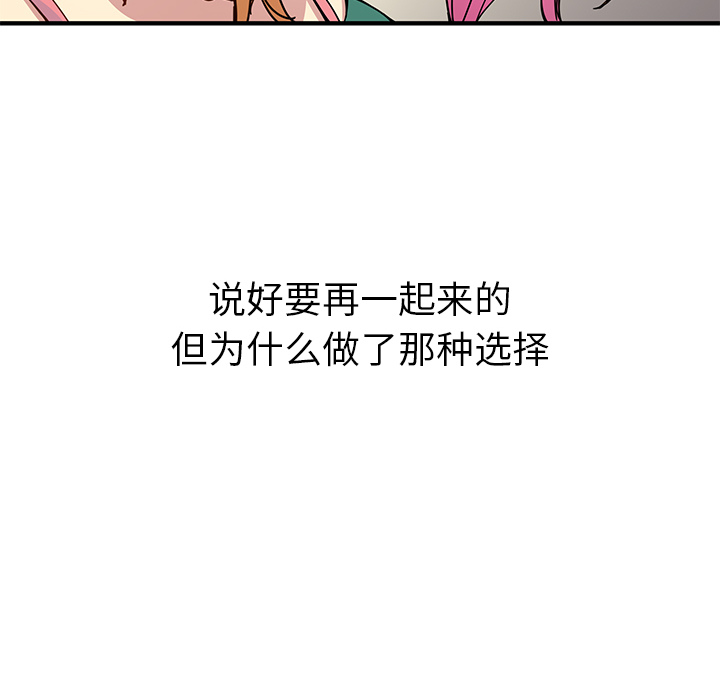 《N.E.R.D秘密组织》第 15 话 第39页