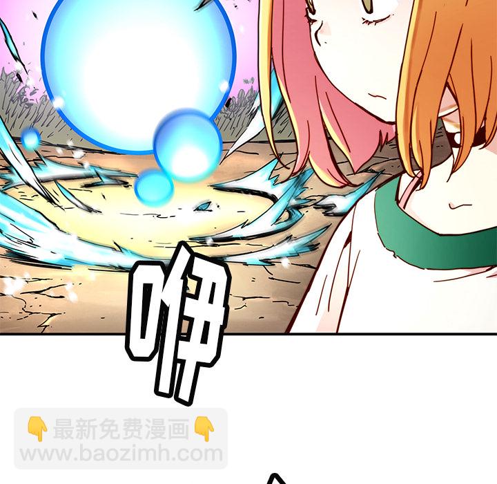 《N.E.R.D秘密组织》第 15 话 第42页