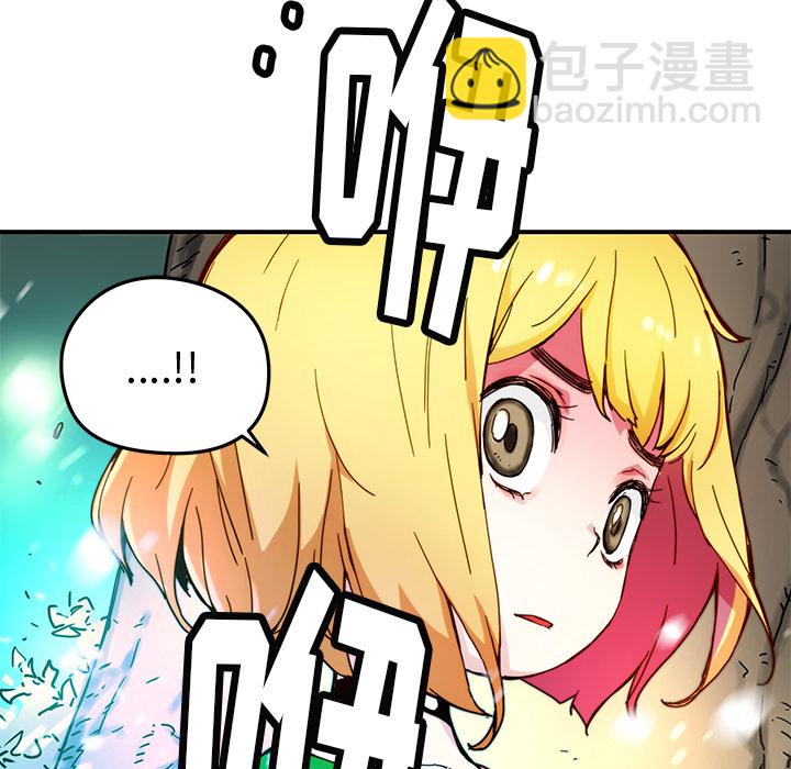 《N.E.R.D秘密组织》第 15 话 第43页