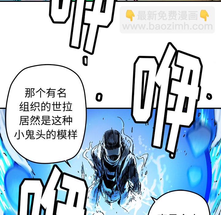 《N.E.R.D秘密组织》第 15 话 第44页