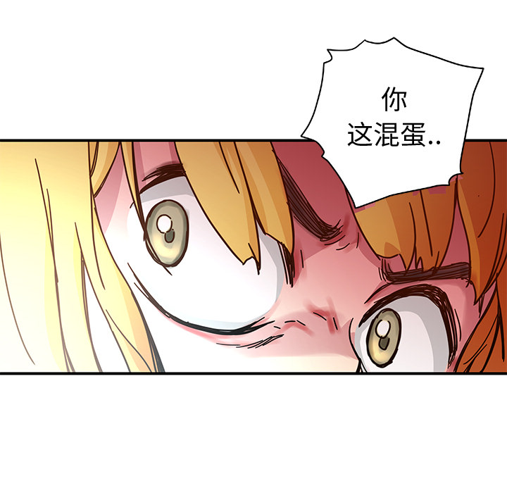 《N.E.R.D秘密组织》第 15 话 第48页