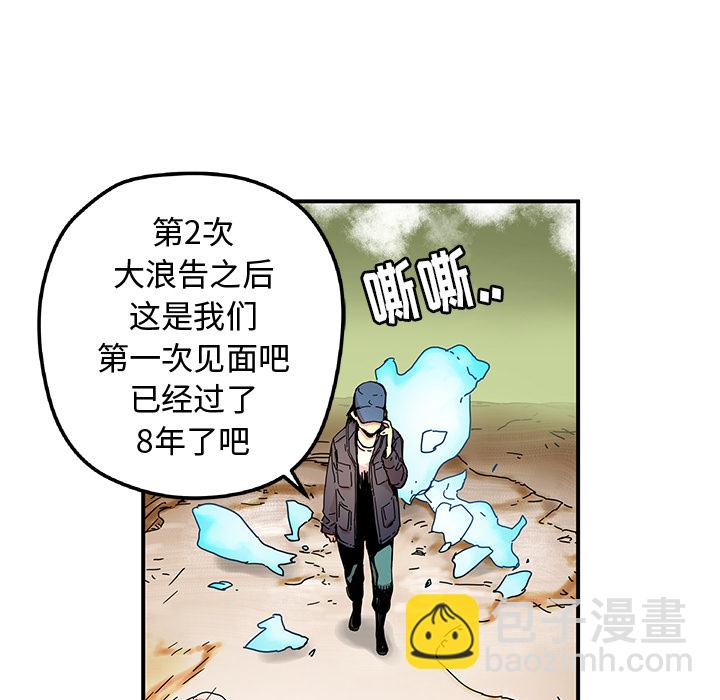 《N.E.R.D秘密组织》第 15 话 第49页